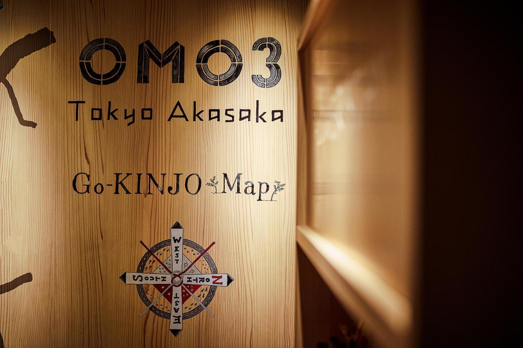 Omo3 Tokyo Akasaka By Hoshino Resort Εξωτερικό φωτογραφία